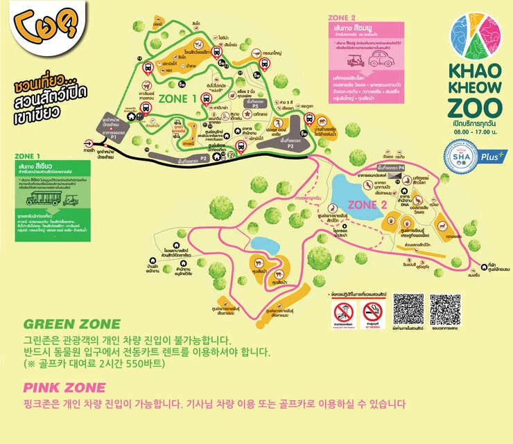 카오키여우 오픈주 동물원